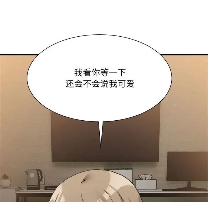 微妙关系第12话