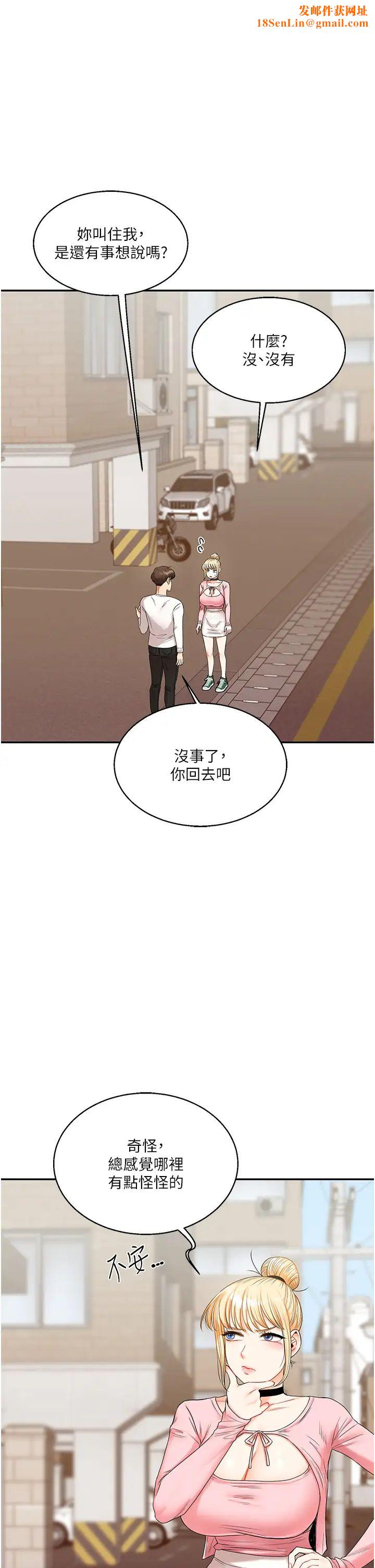 玩转学姊第18话-在包厢内饥渴地相互摩擦