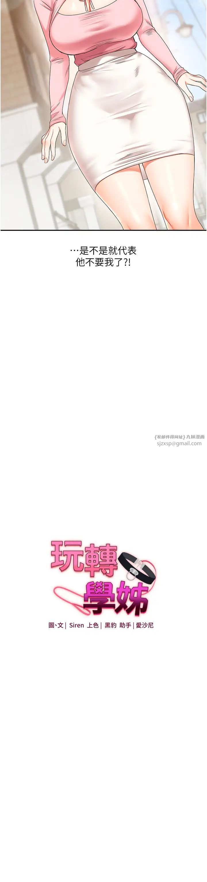 玩转学姊第18话-在包厢内饥渴地相互摩擦