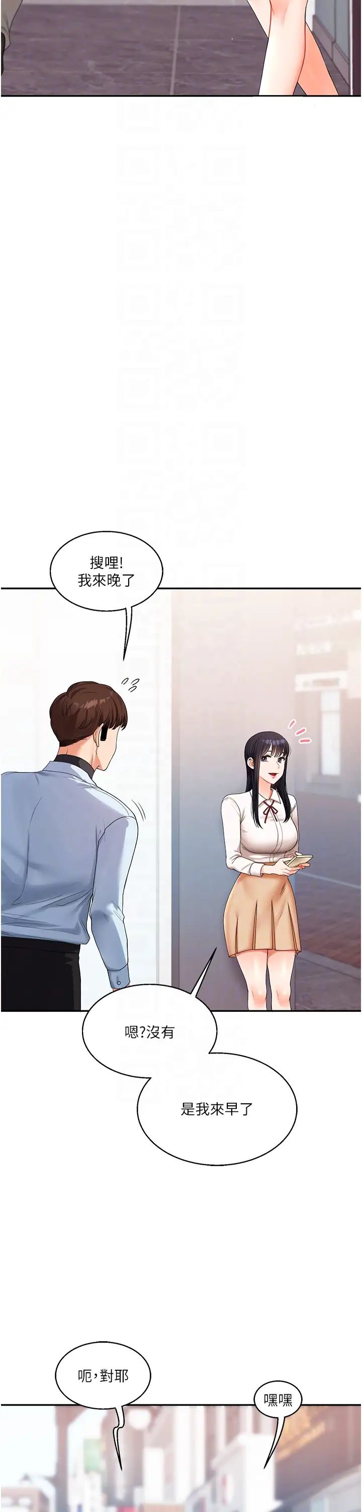 玩转学姊第18话-在包厢内饥渴地相互摩擦