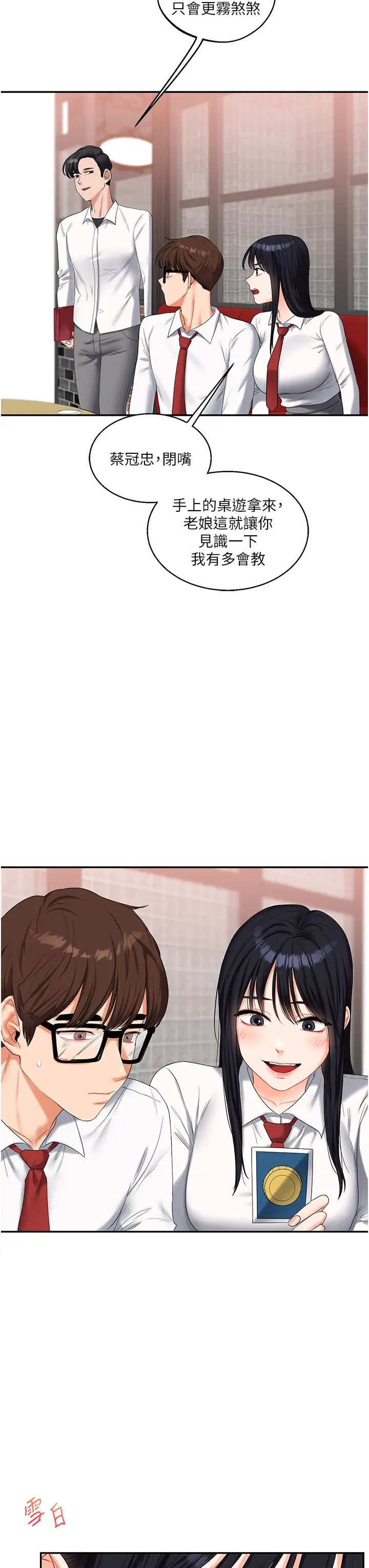 玩转学姊第18话-在包厢内饥渴地相互摩擦