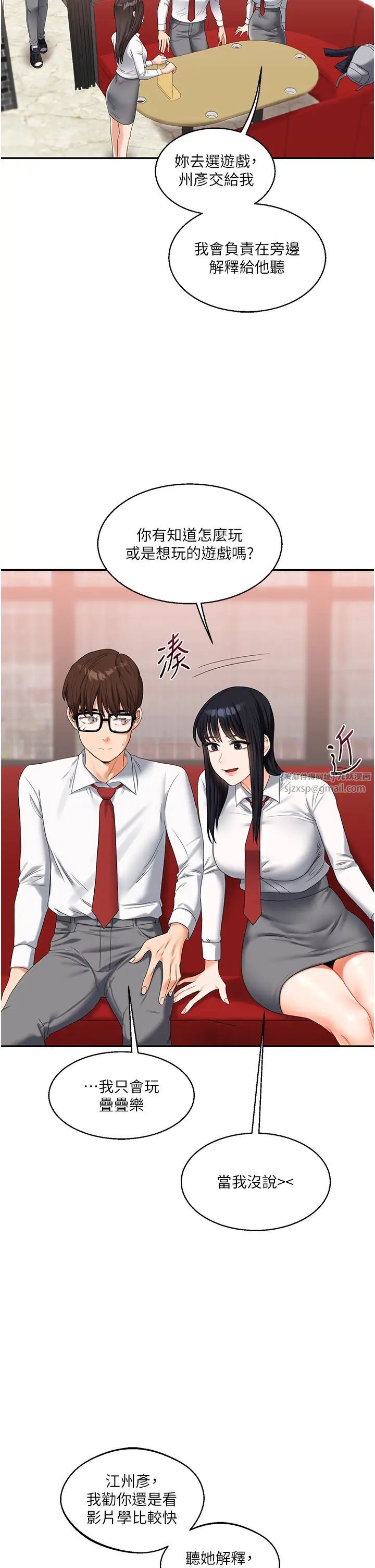 玩转学姊第18话-在包厢内饥渴地相互摩擦