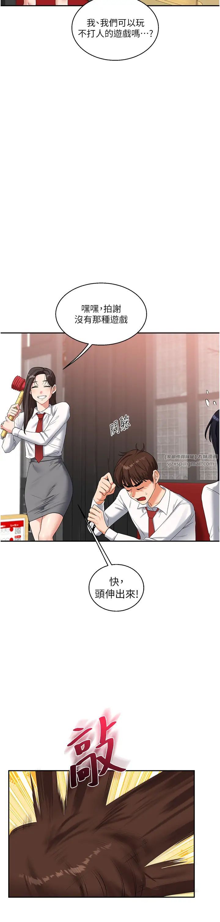 玩转学姊第18话-在包厢内饥渴地相互摩擦