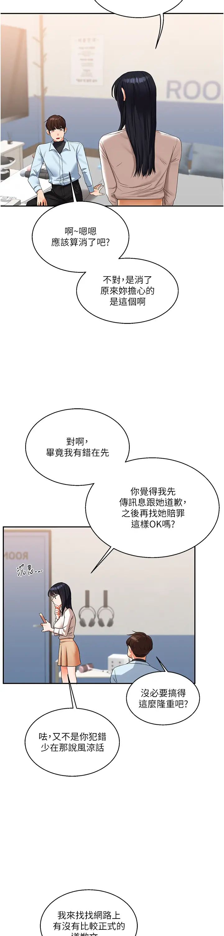 玩转学姊第18话-在包厢内饥渴地相互摩擦