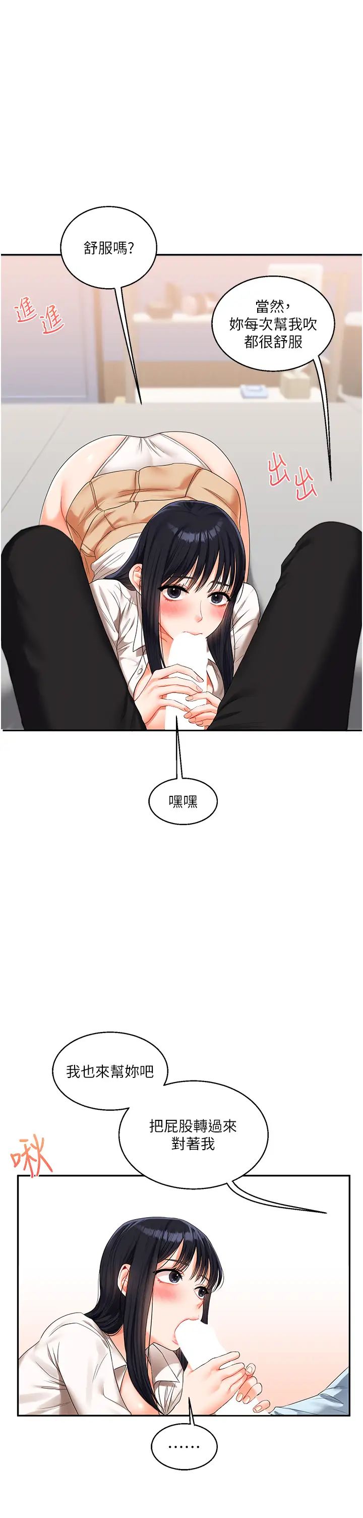 玩转学姊第18话-在包厢内饥渴地相互摩擦