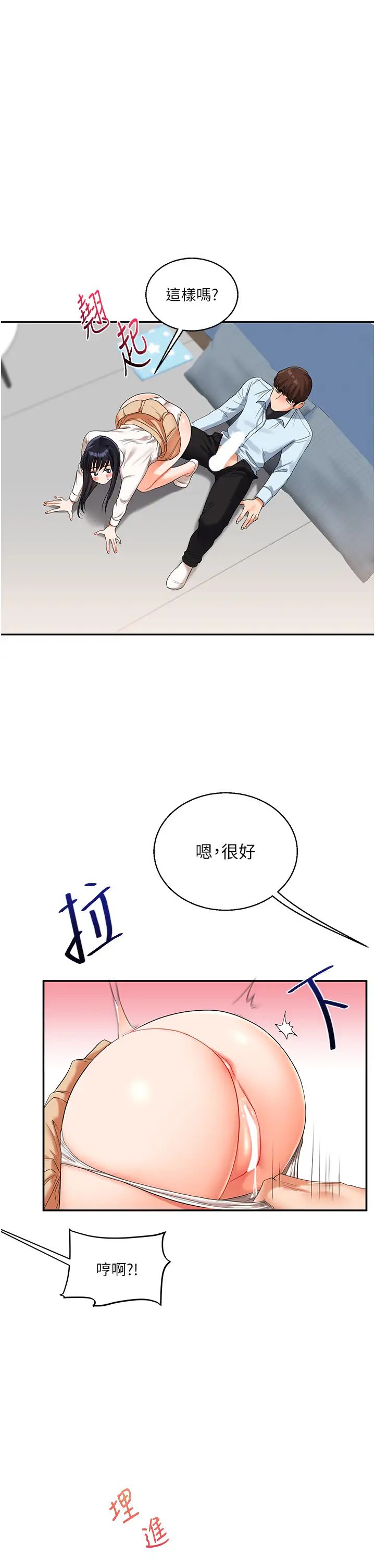 玩转学姊第18话-在包厢内饥渴地相互摩擦