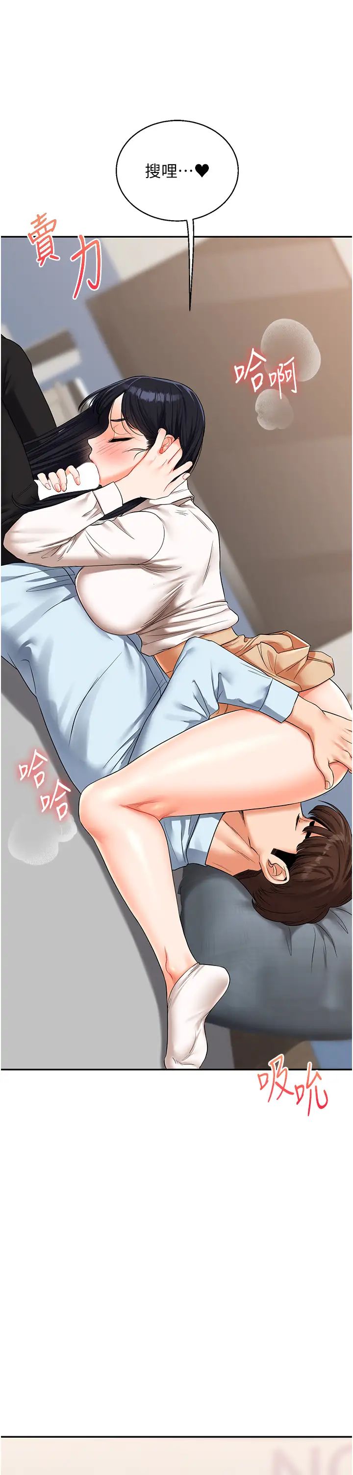 玩转学姊第18话-在包厢内饥渴地相互摩擦