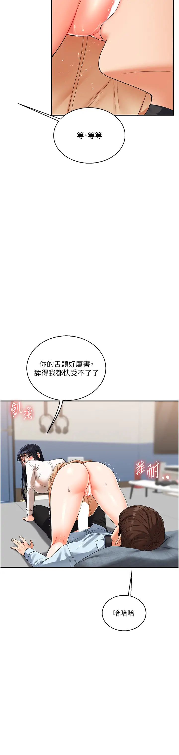 玩转学姊第18话-在包厢内饥渴地相互摩擦