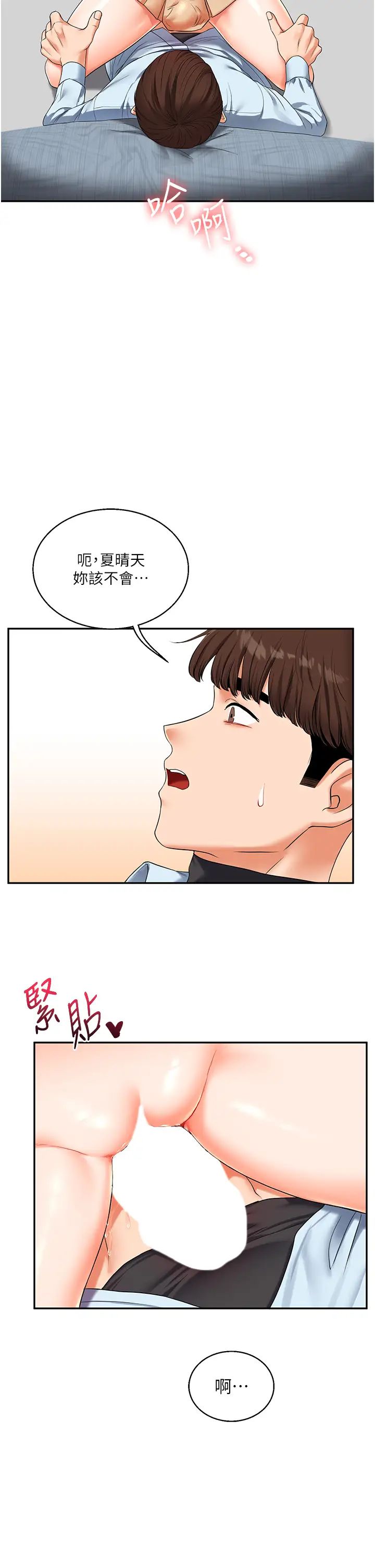 玩转学姊第18话-在包厢内饥渴地相互摩擦