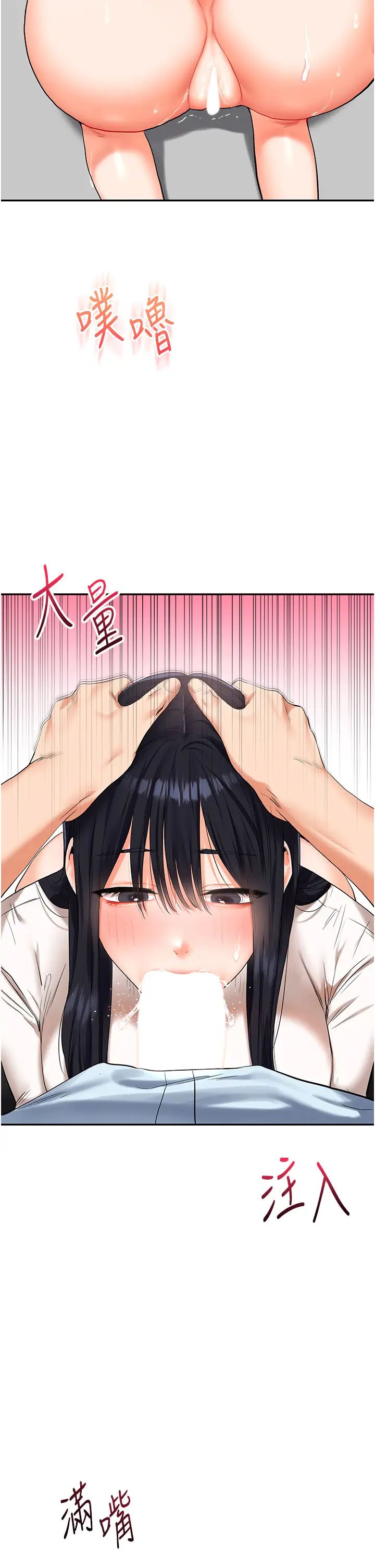 玩转学姊第18话-在包厢内饥渴地相互摩擦