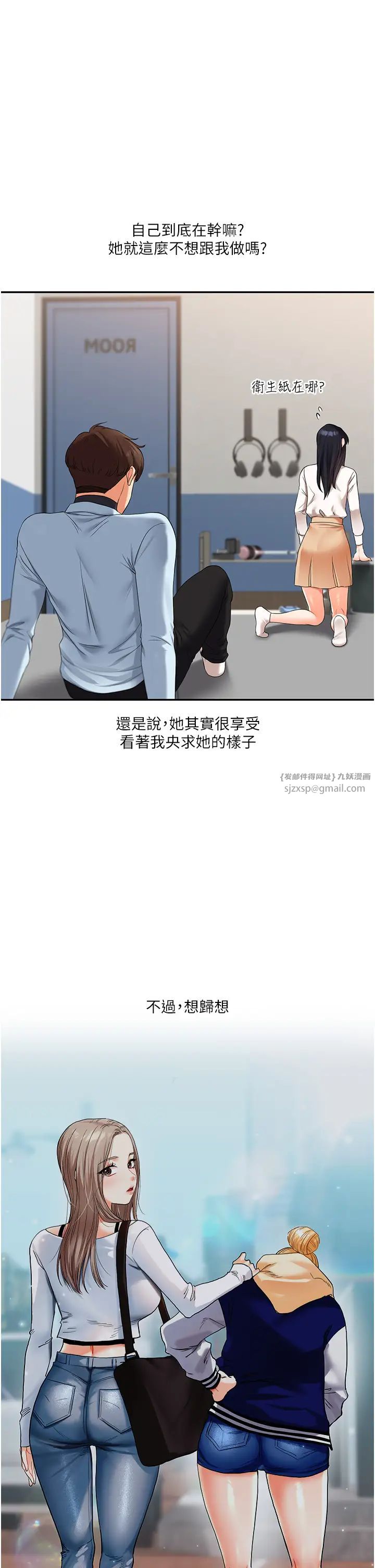玩转学姊第18话-在包厢内饥渴地相互摩擦