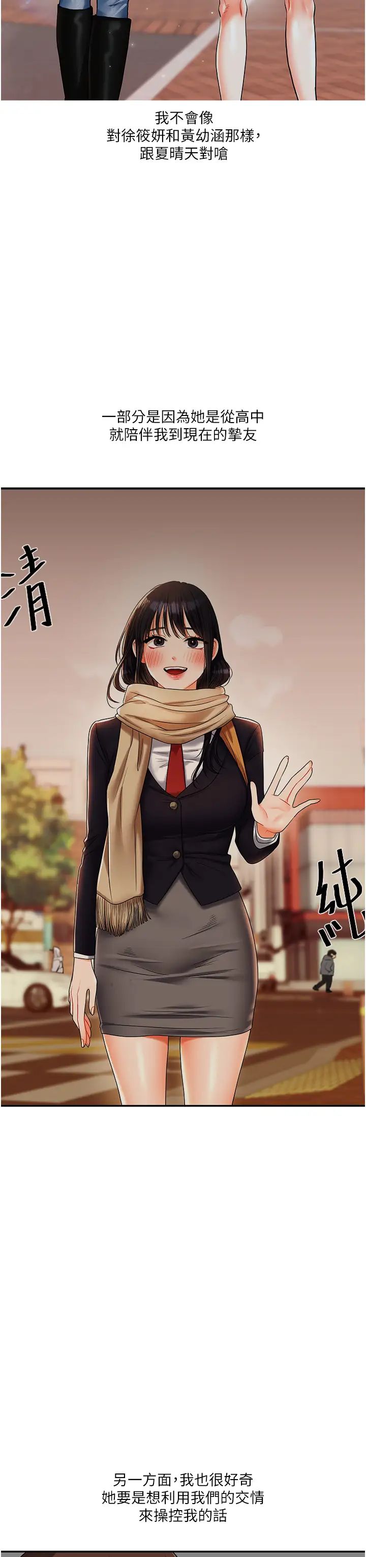 玩转学姊第18话-在包厢内饥渴地相互摩擦