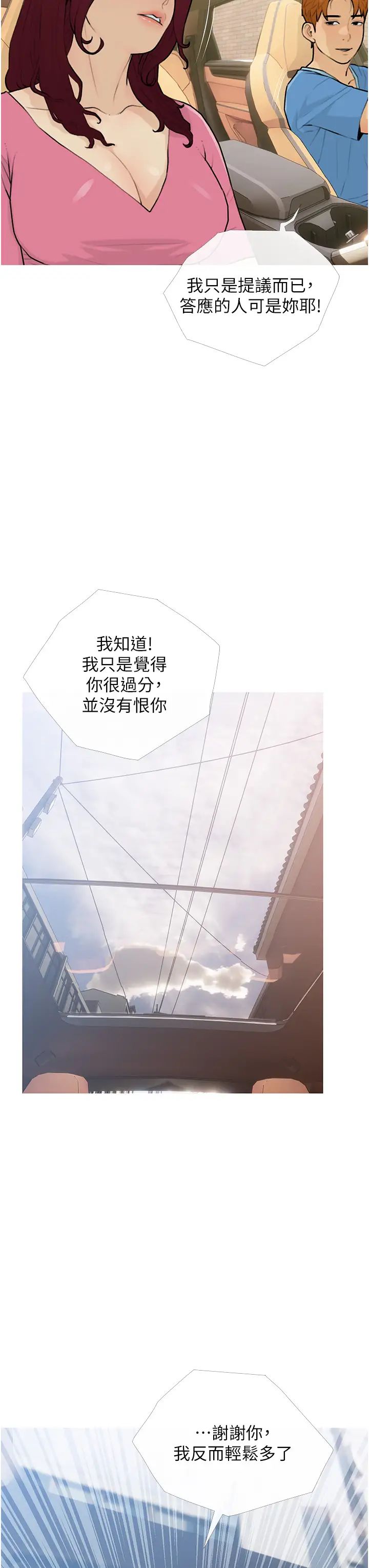 糖果爸爸的抢婚大作战第13话-百人后宫的第二个目标