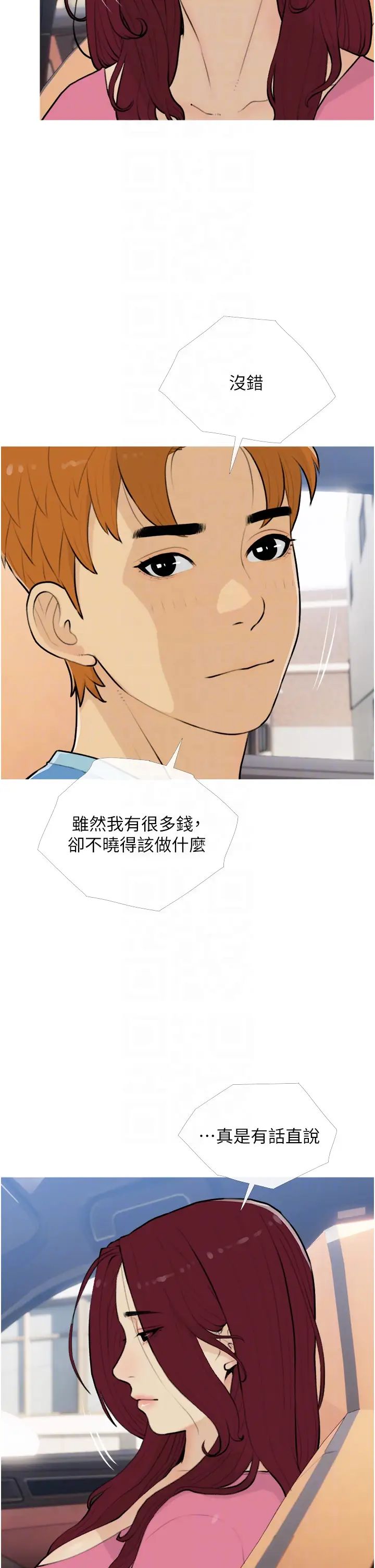 糖果爸爸的抢婚大作战第13话-百人后宫的第二个目标