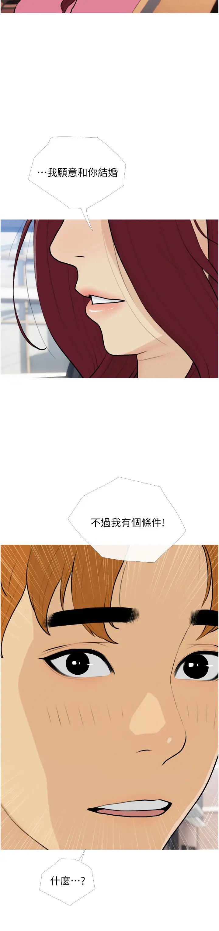 糖果爸爸的抢婚大作战第13话-百人后宫的第二个目标