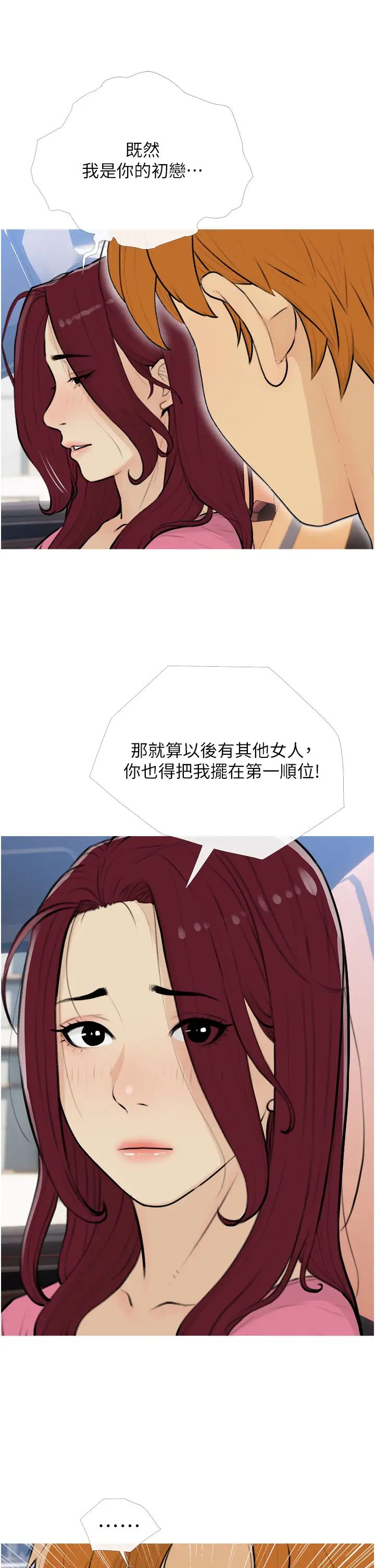 糖果爸爸的抢婚大作战第13话-百人后宫的第二个目标