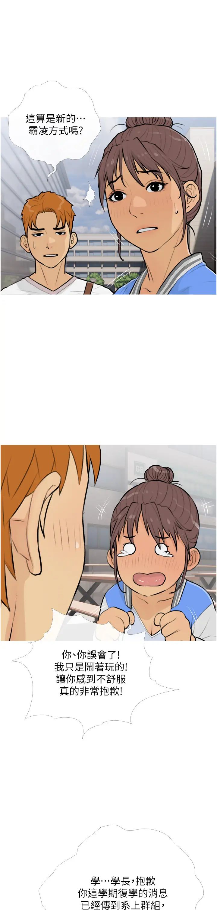 糖果爸爸的抢婚大作战第13话-百人后宫的第二个目标