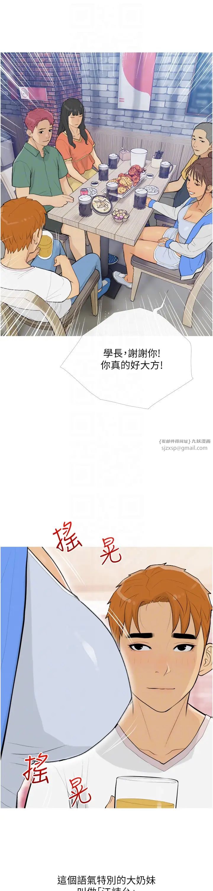 糖果爸爸的抢婚大作战第13话-百人后宫的第二个目标