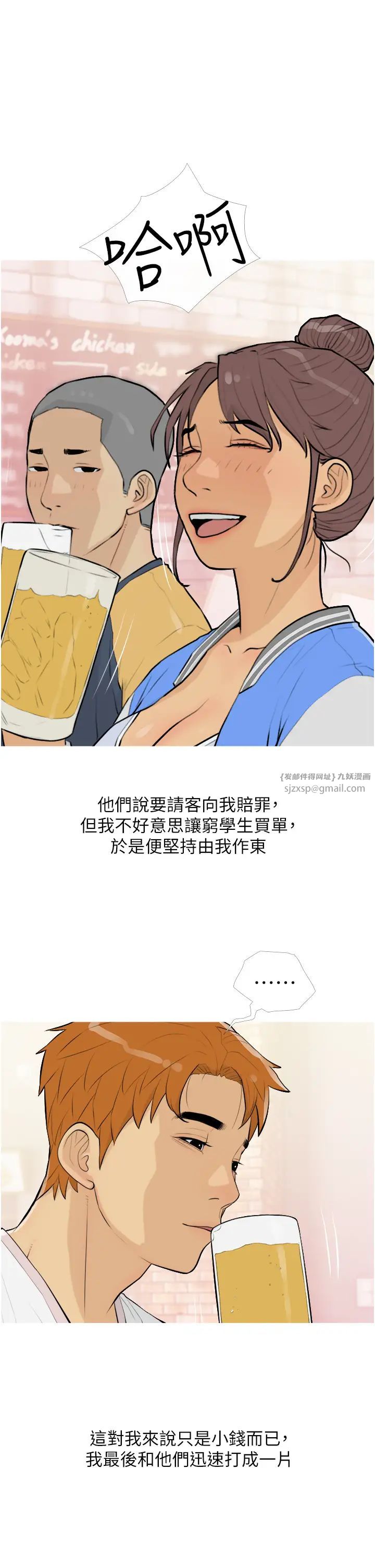 糖果爸爸的抢婚大作战第13话-百人后宫的第二个目标