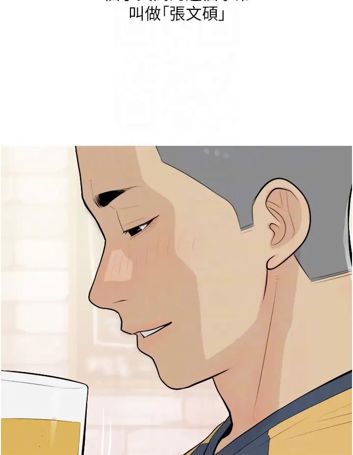 糖果爸爸的抢婚大作战第13话-百人后宫的第二个目标