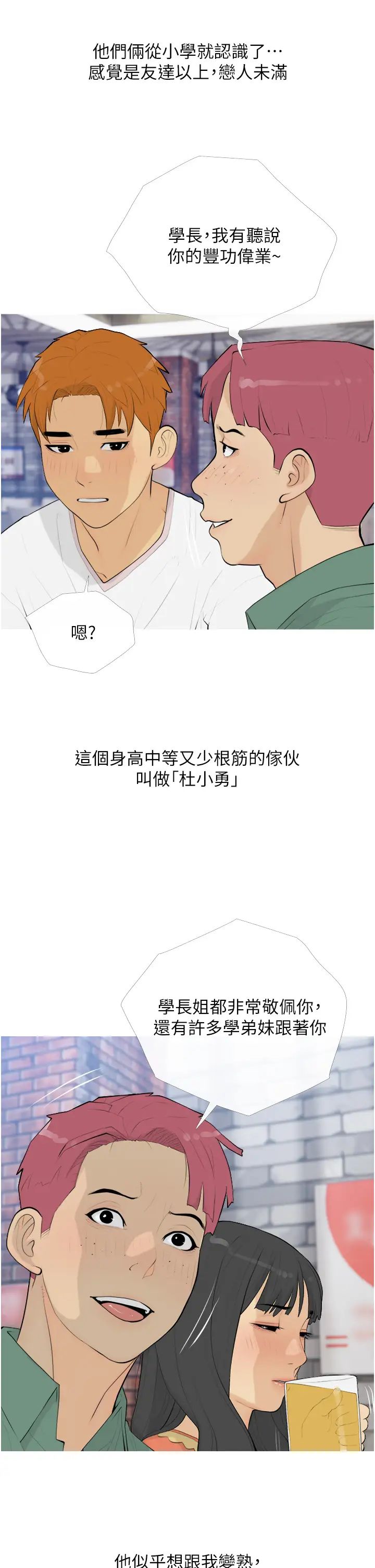 糖果爸爸的抢婚大作战第13话-百人后宫的第二个目标