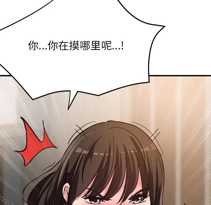 亲家的女人们第6话