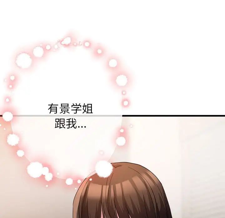 亲家的女人们第6话
