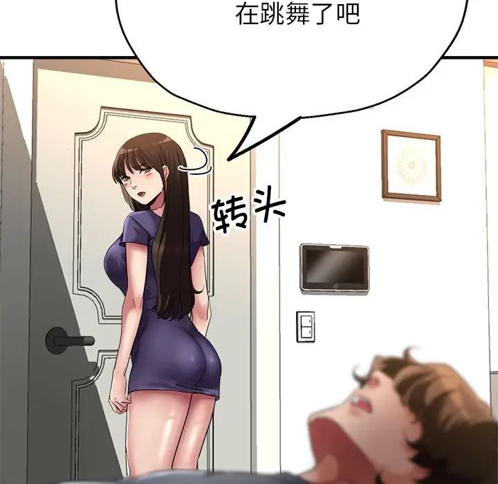 亲家的女人们第6话