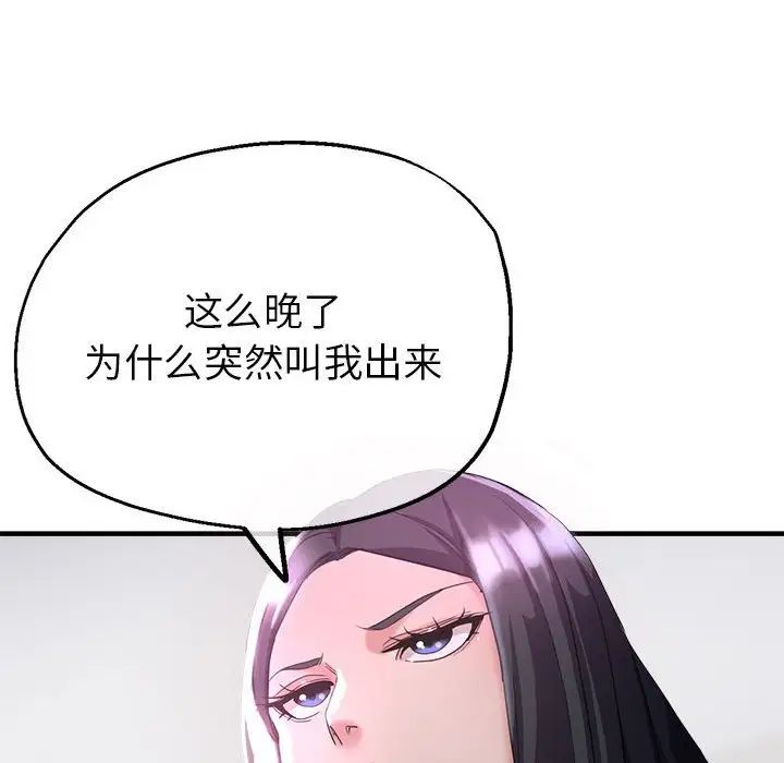 亲家的女人们第6话