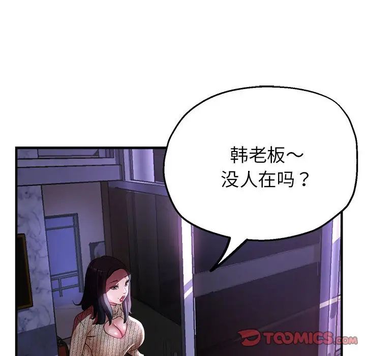 亲家的女人们第6话