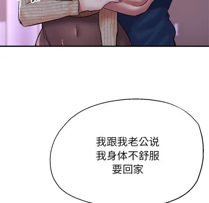 亲家的女人们第6话