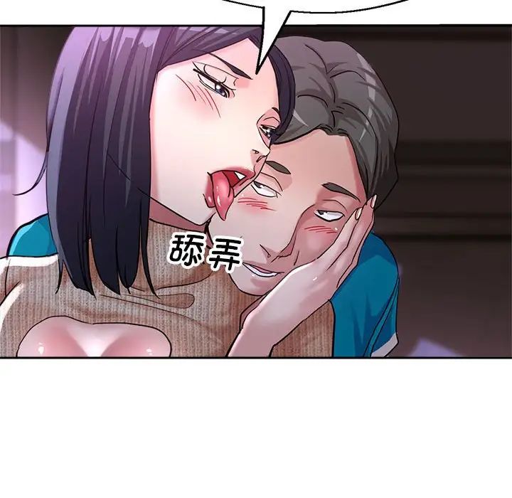 亲家的女人们第6话