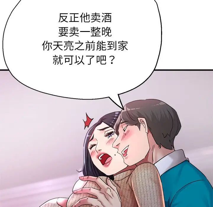 亲家的女人们第6话