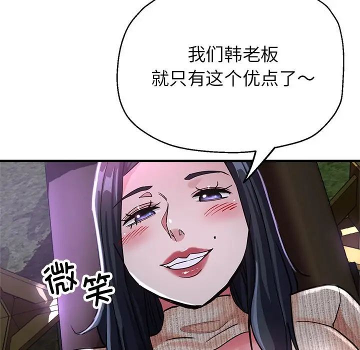亲家的女人们第6话