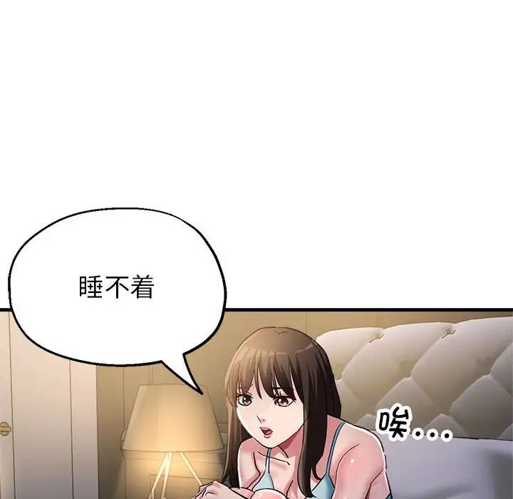 亲家的女人们第6话