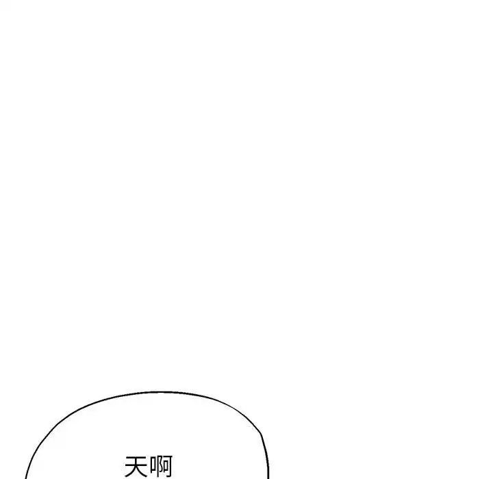 亲家的女人们第6话