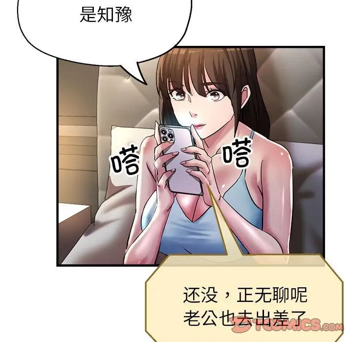 亲家的女人们第6话