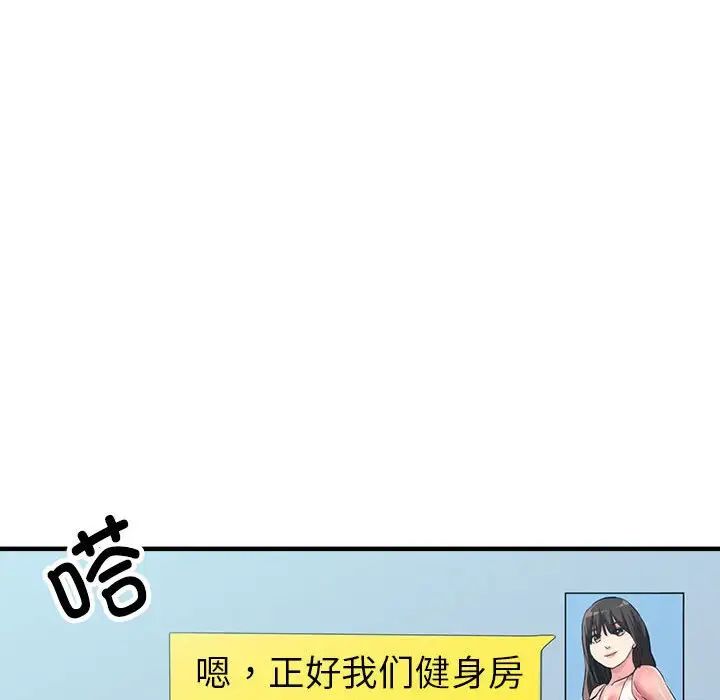 亲家的女人们第6话