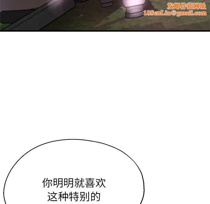 亲家的女人们第6话