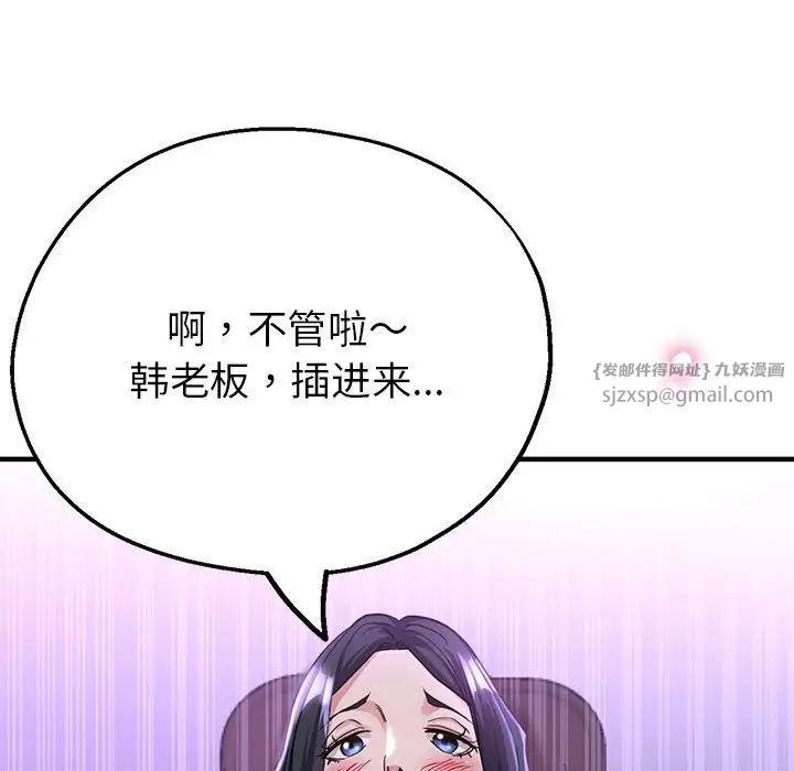 亲家的女人们第6话