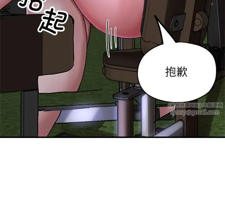 亲家的女人们第6话