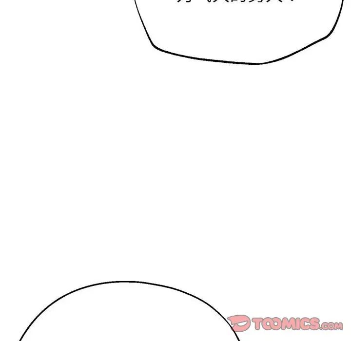 亲家的女人们第6话