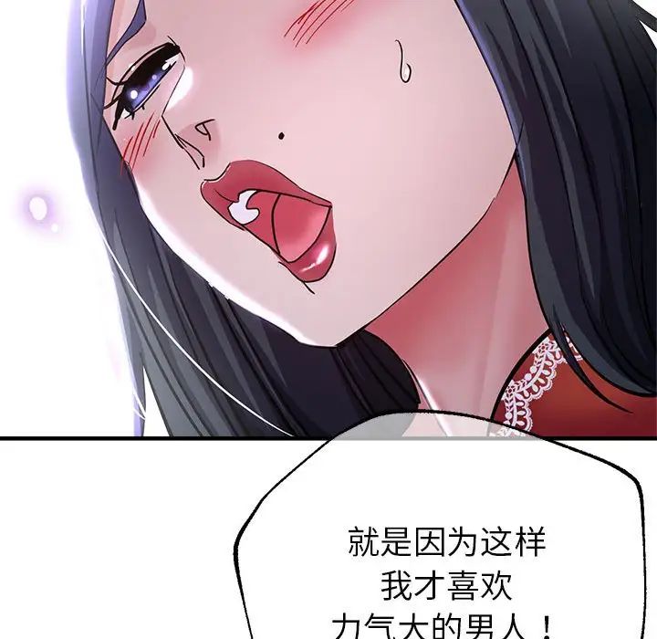 亲家的女人们第6话