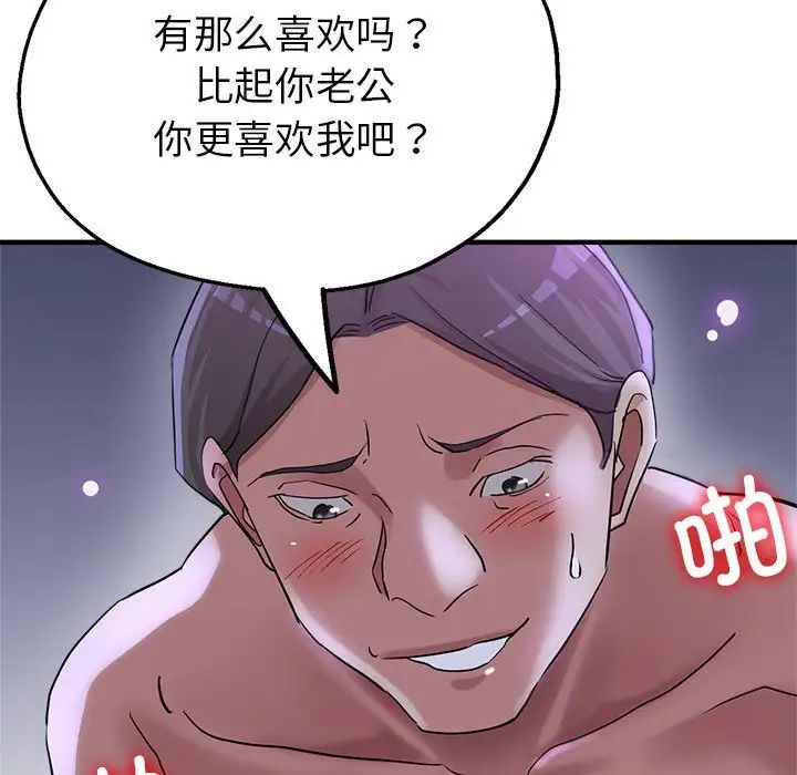 亲家的女人们第6话