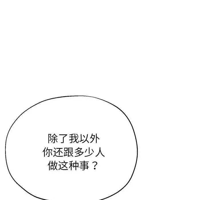 亲家的女人们第6话
