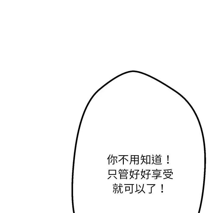 亲家的女人们第6话