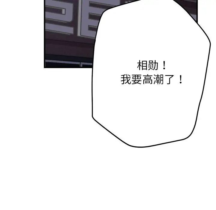 亲家的女人们第6话