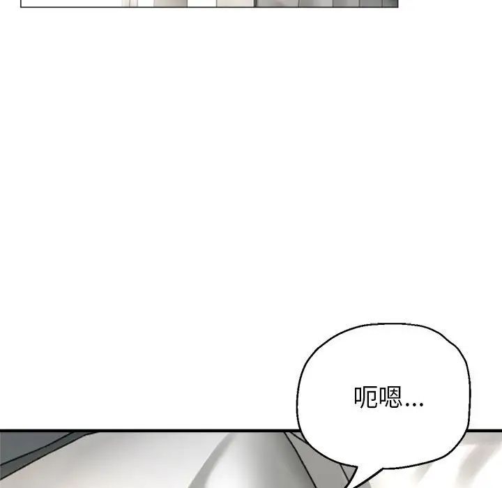 亲家的女人们第6话