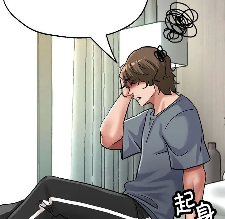 亲家的女人们第6话