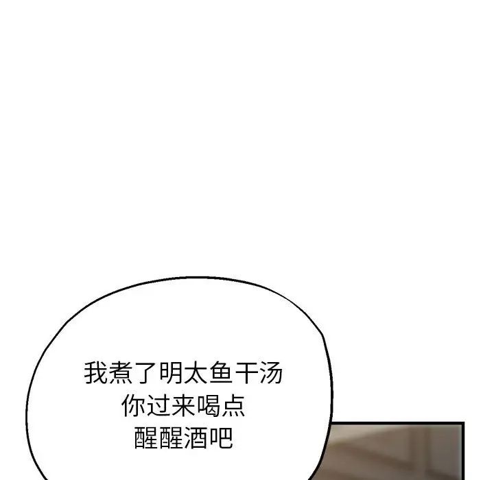 亲家的女人们第6话